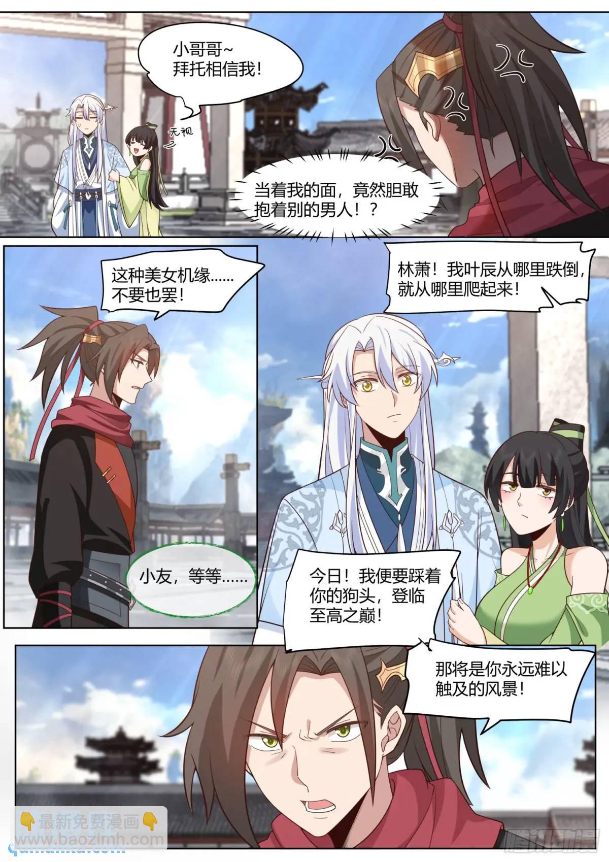 第72话-他好帅，我好喜欢-第73话