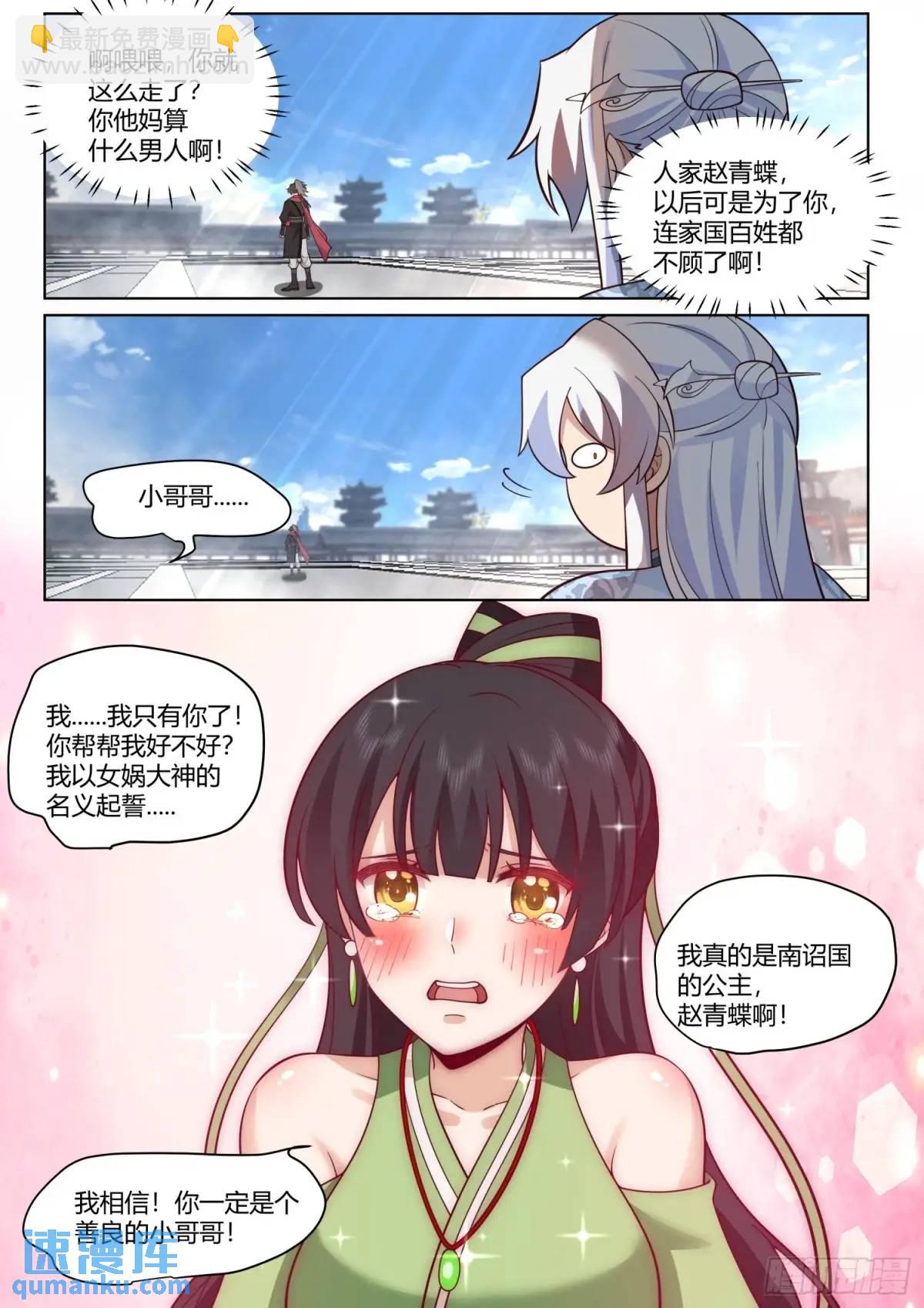 第72话-他好帅，我好喜欢-第73话