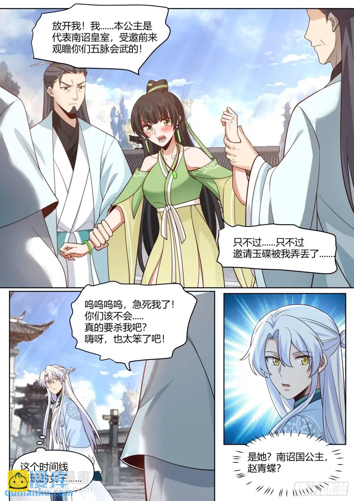 第72话-他好帅，我好喜欢-第73话