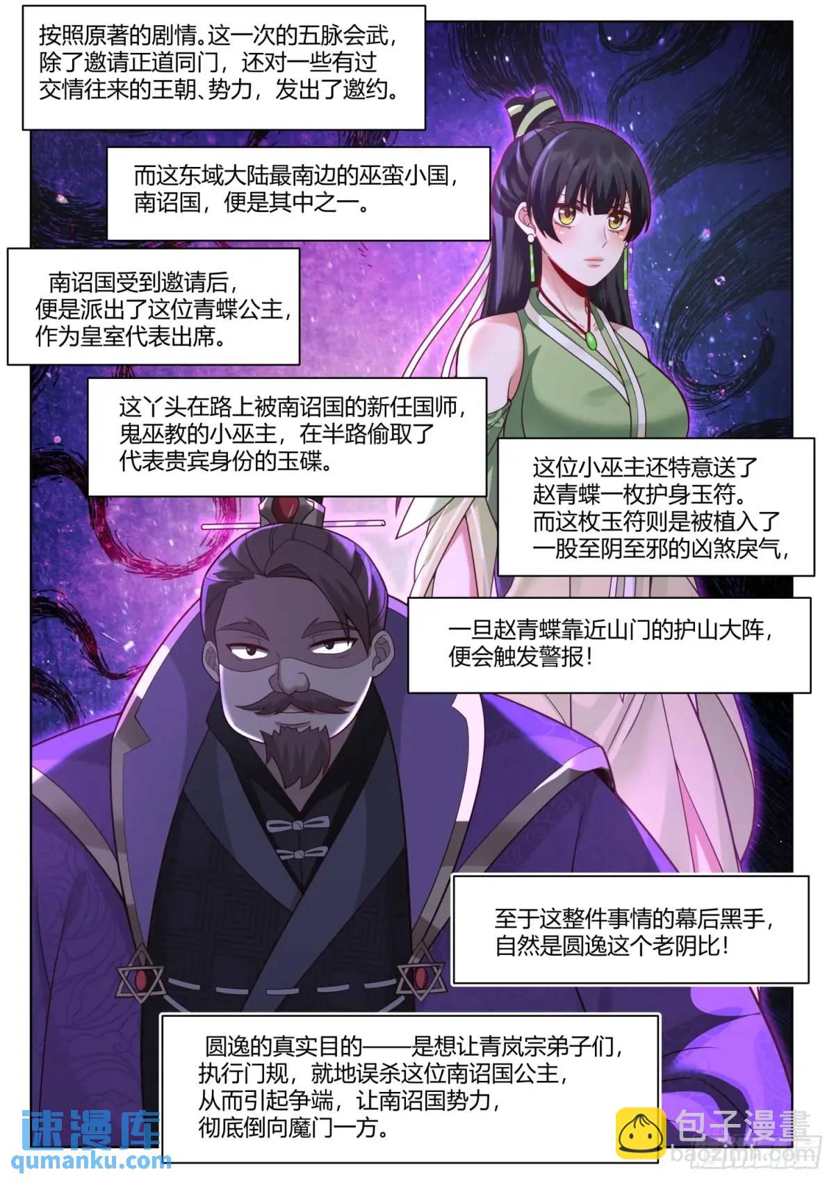 第72话-他好帅，我好喜欢-第73话