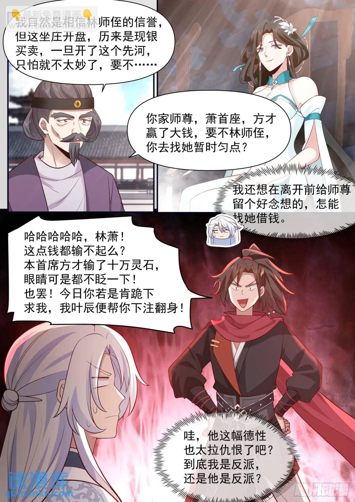 第74话-哪有赌狗天天输？-第75话