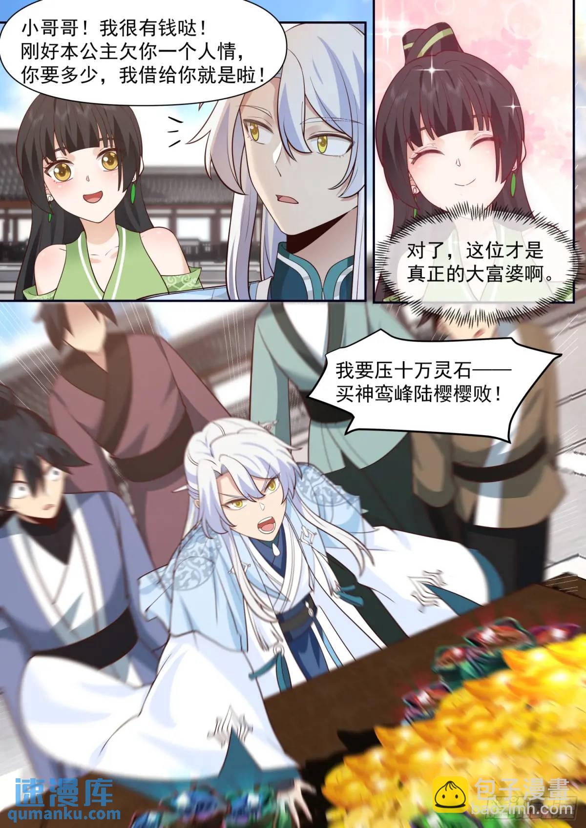 第74话-哪有赌狗天天输？-第75话