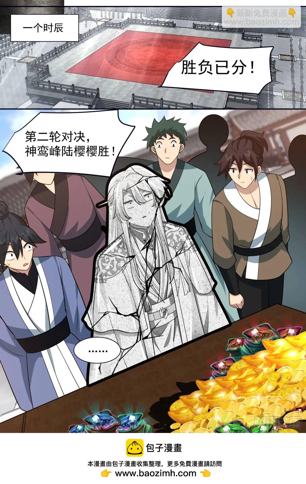 第74话-哪有赌狗天天输？-第75话