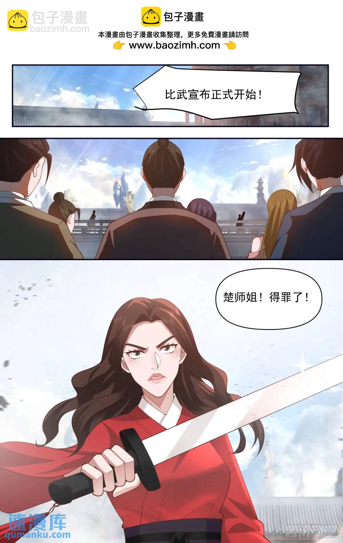 第74话-哪有赌狗天天输？-第75话