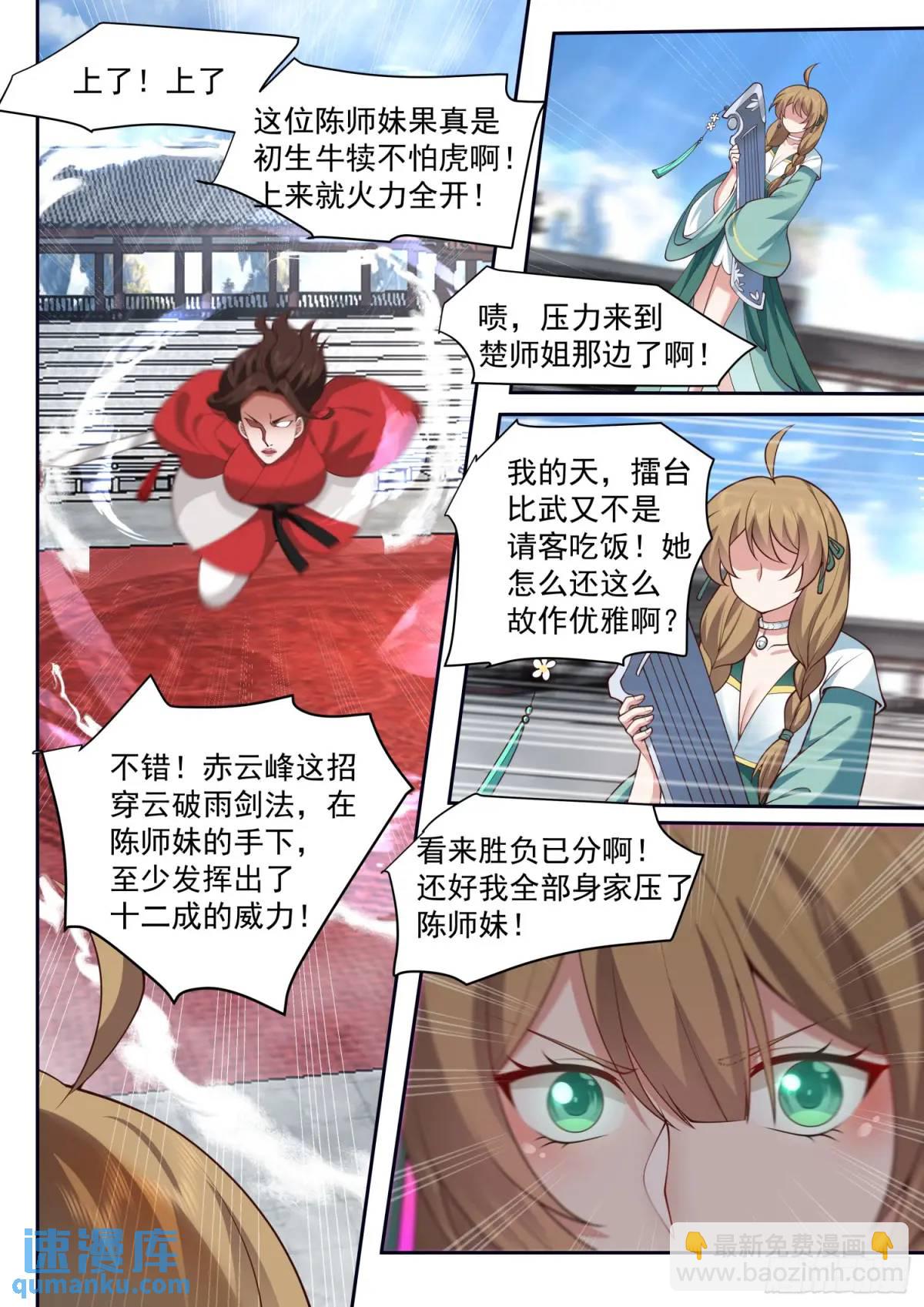 第74话-哪有赌狗天天输？-第75话