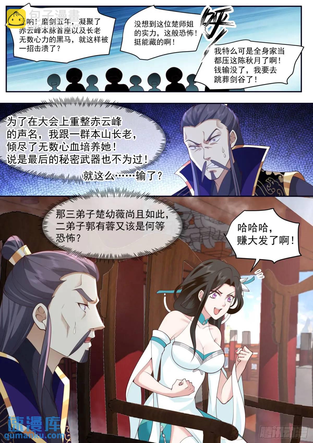 第74话-哪有赌狗天天输？-第75话