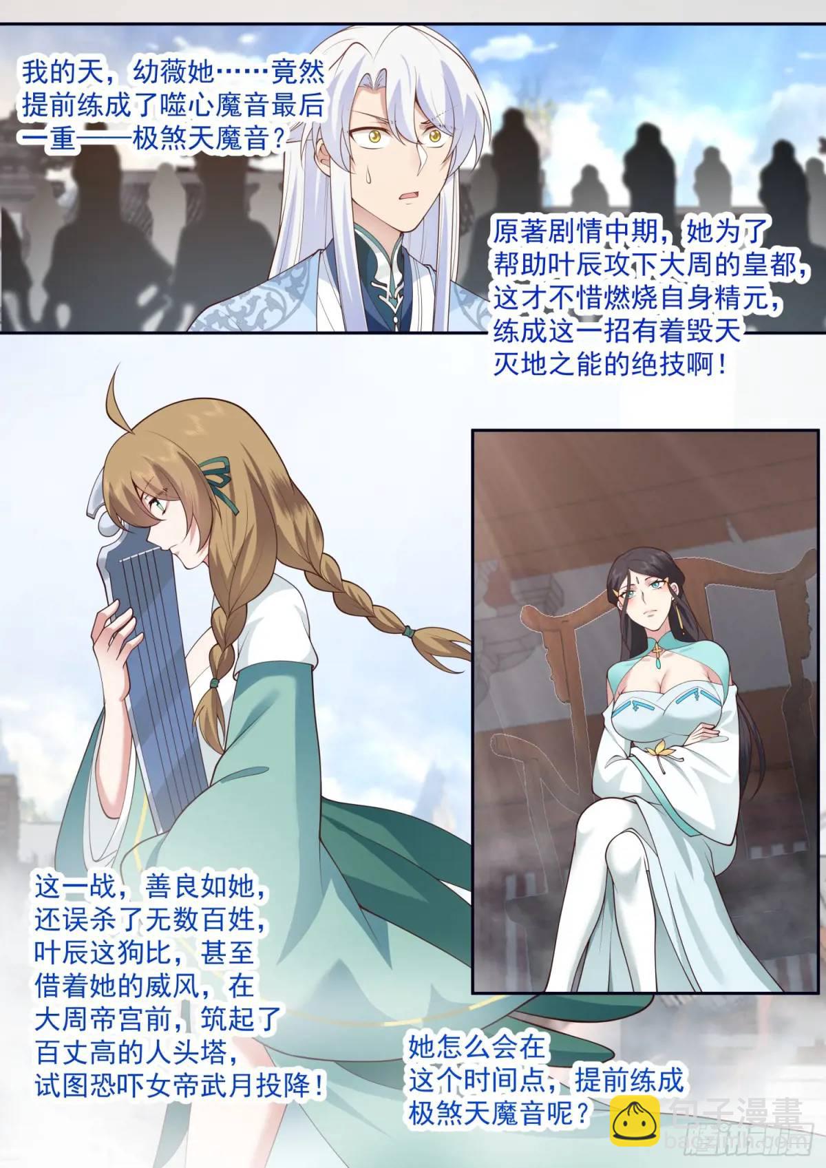 第74话-哪有赌狗天天输？-第75话