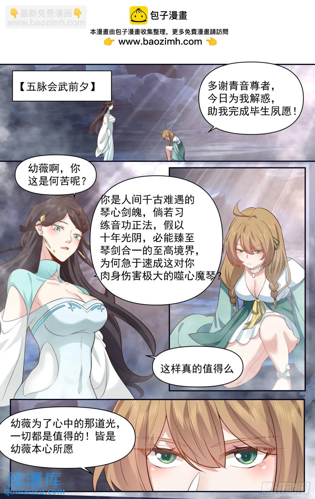 第74话-哪有赌狗天天输？-第75话