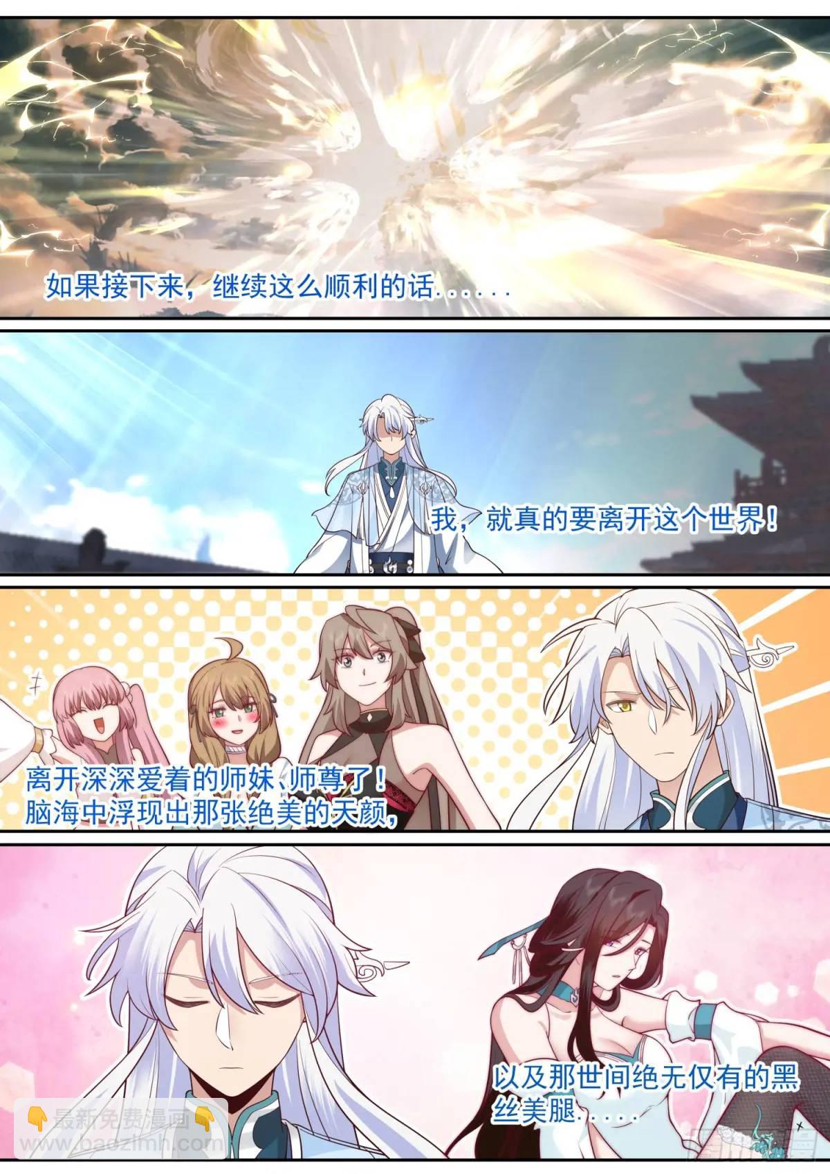 第76话-反派生涯最后一战-第77话