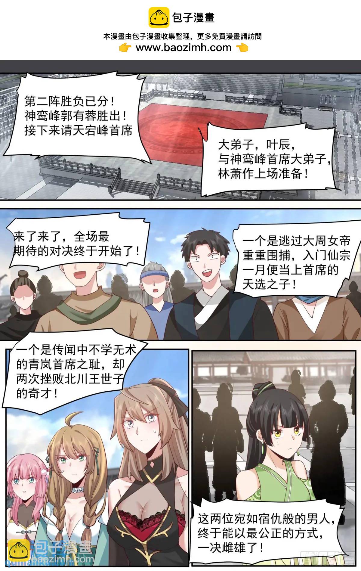 第76话-反派生涯最后一战-第77话