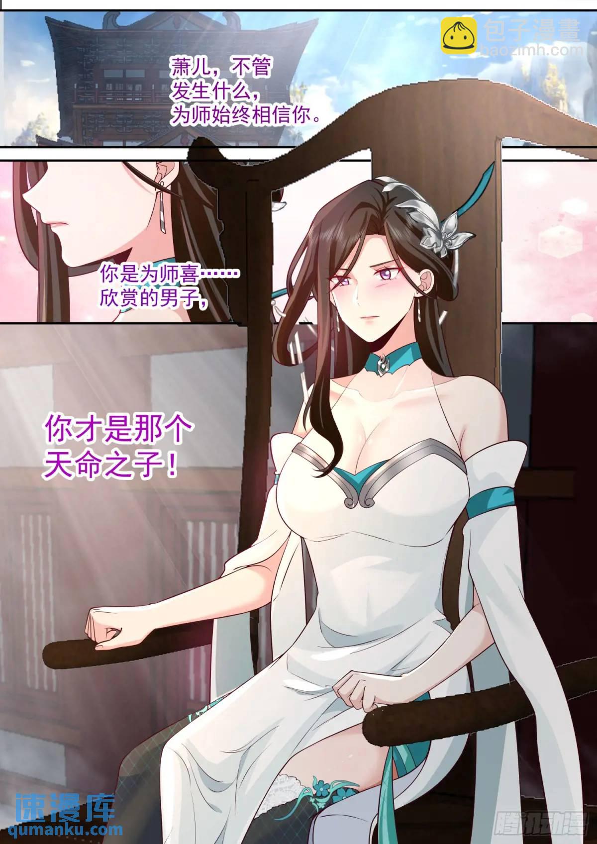 第76话-反派生涯最后一战-第77话