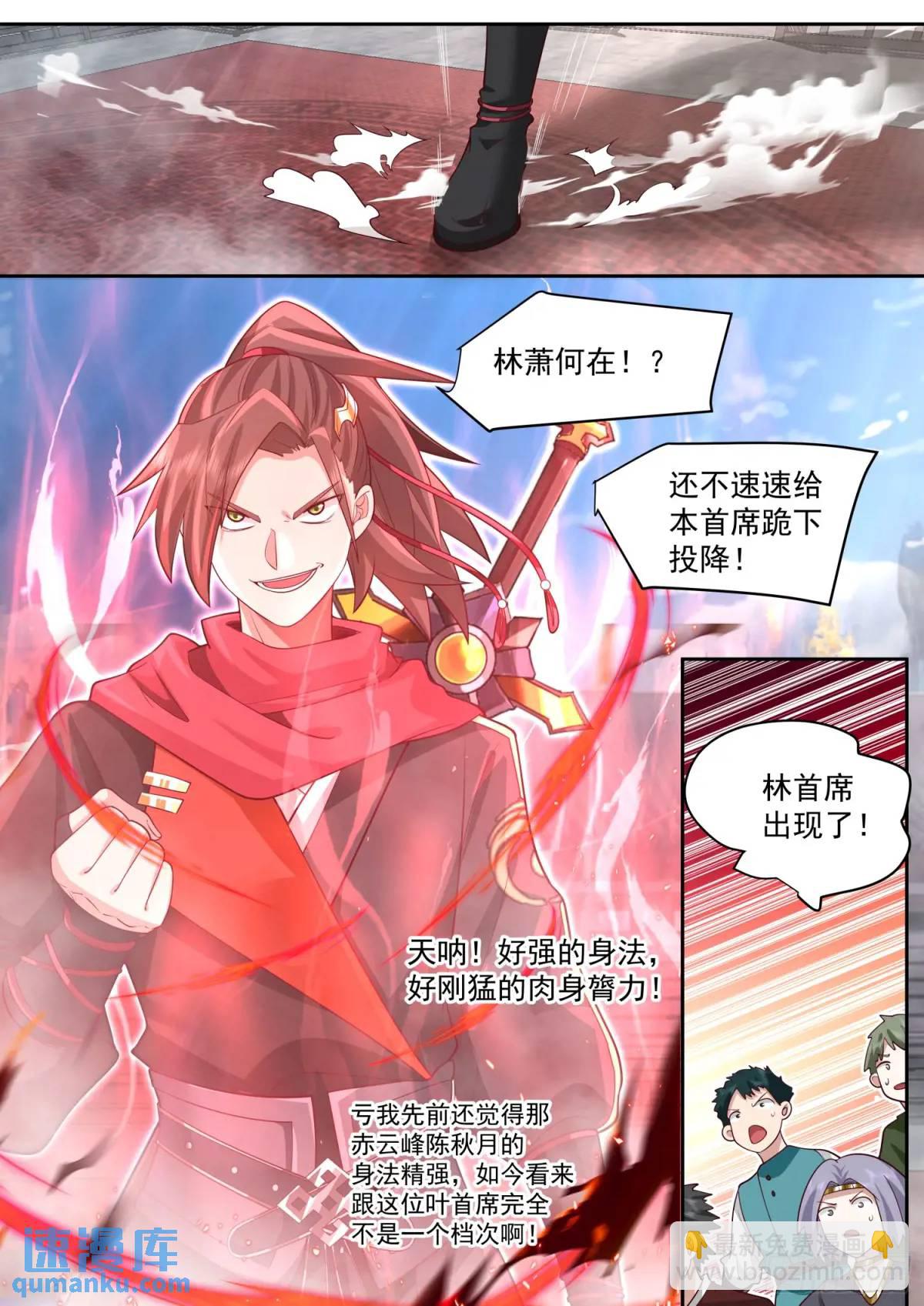 第76话-反派生涯最后一战-第77话