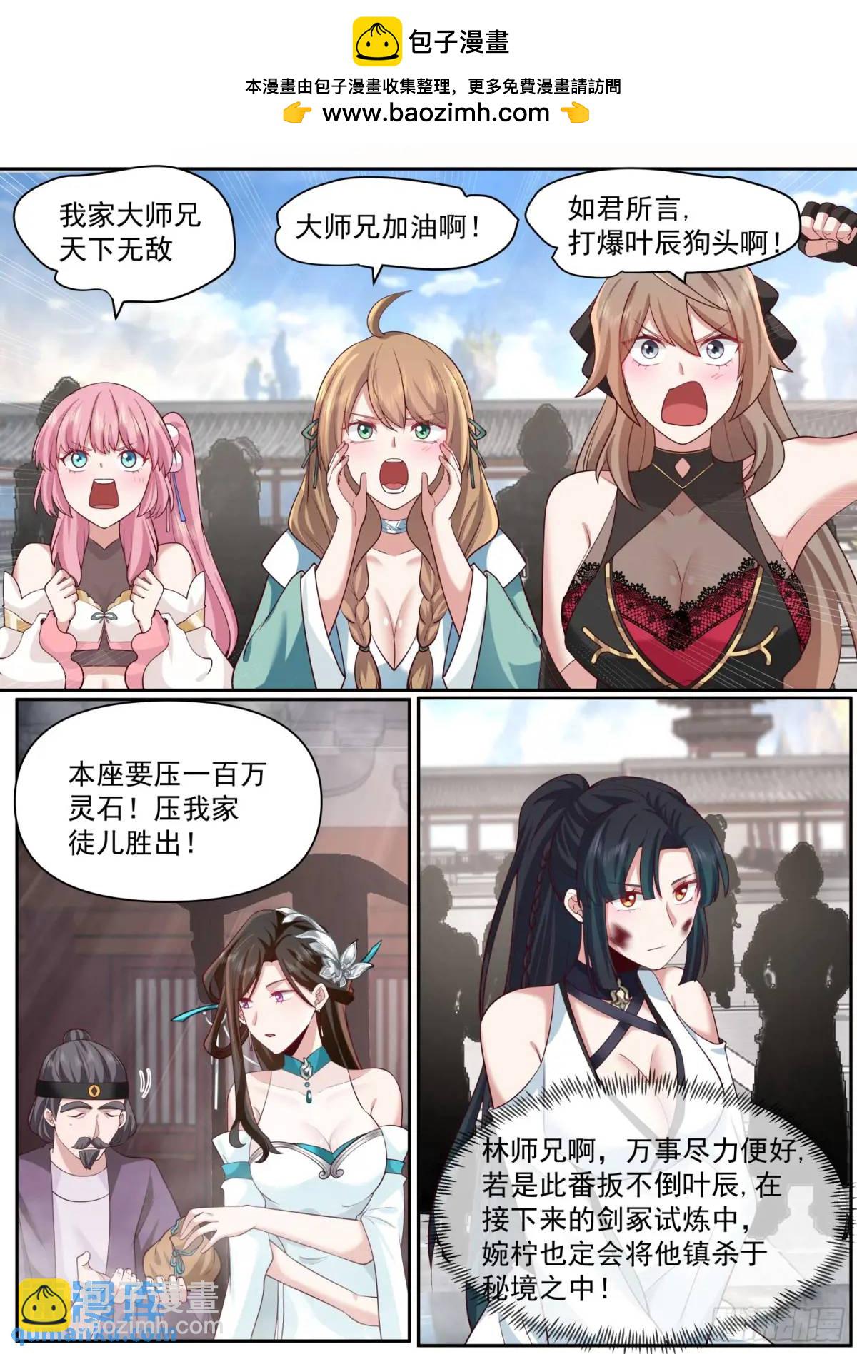第76话-反派生涯最后一战-第77话