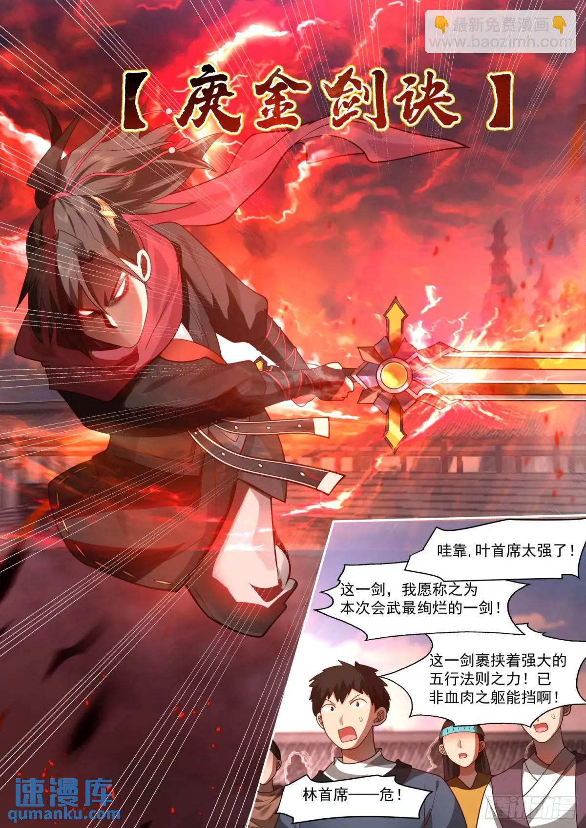 第76话-反派生涯最后一战-第77话