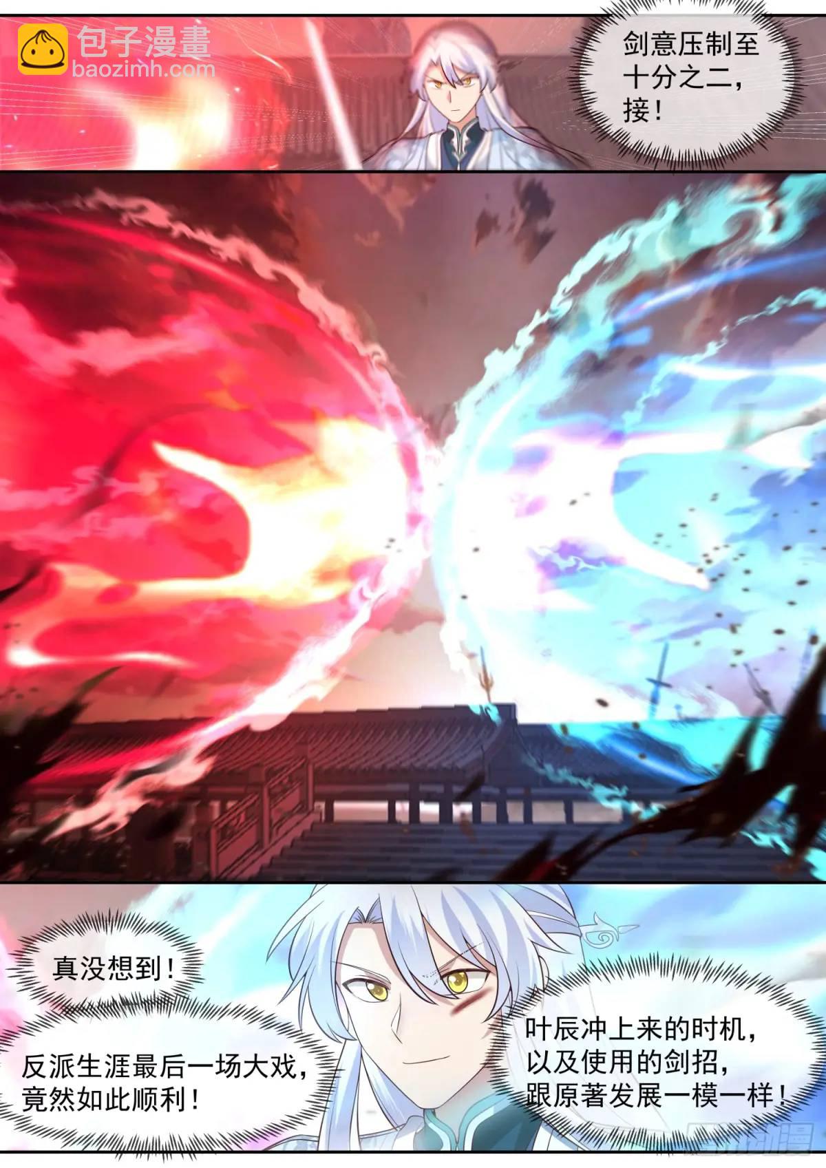 第76话-反派生涯最后一战-第77话