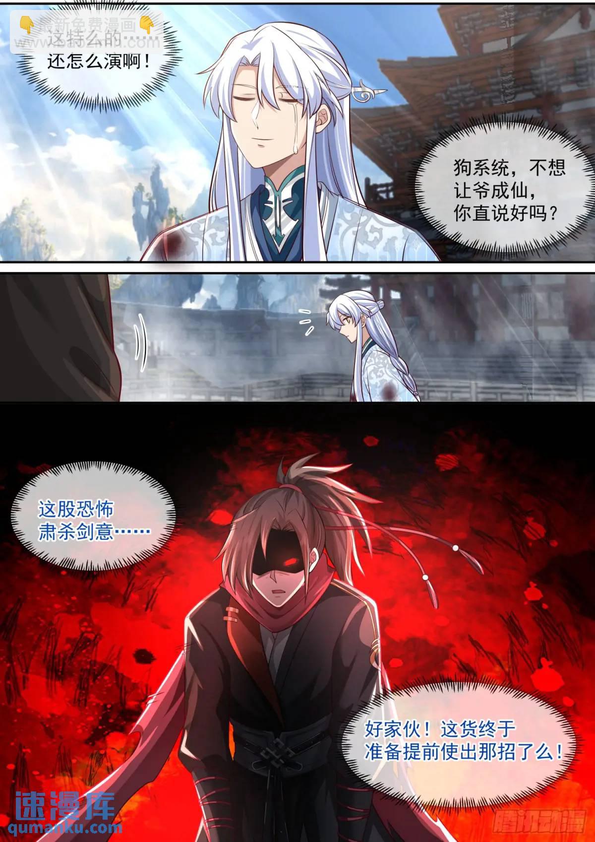 第78话-为师懂他-第79话