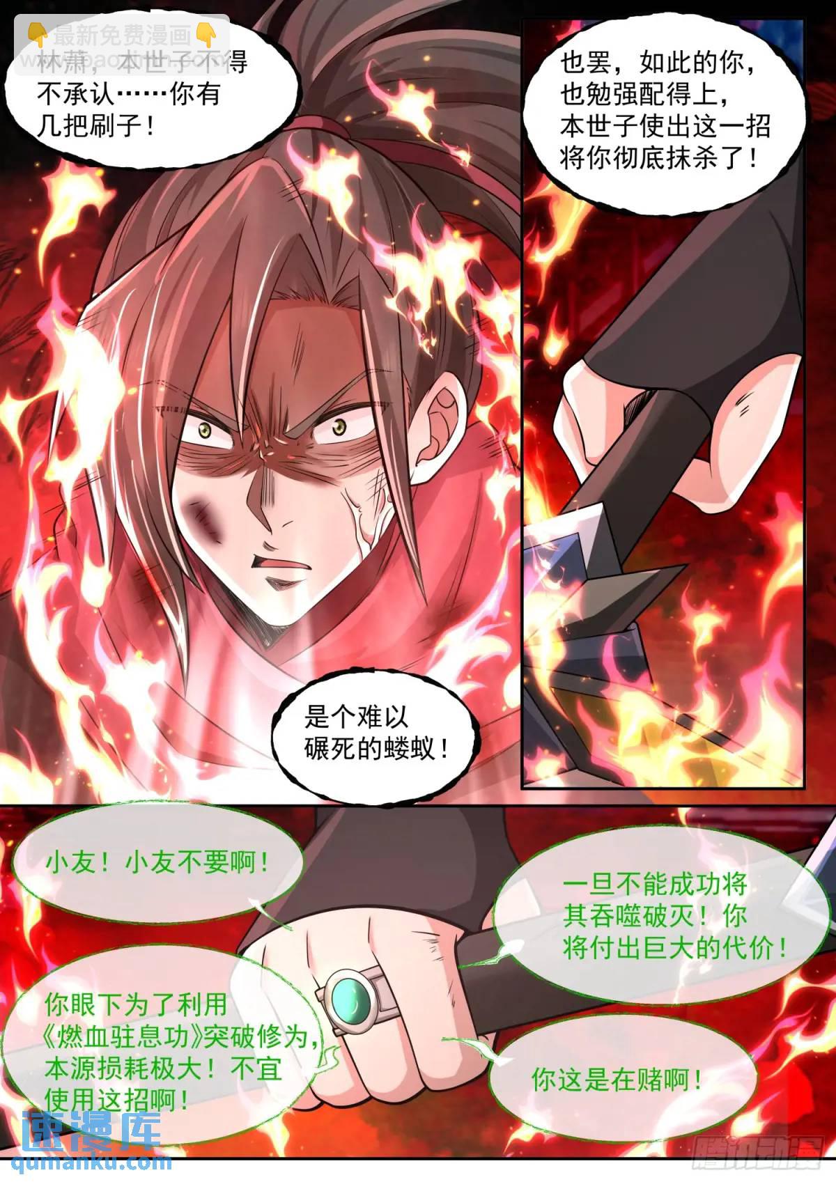 第78话-为师懂他-第79话