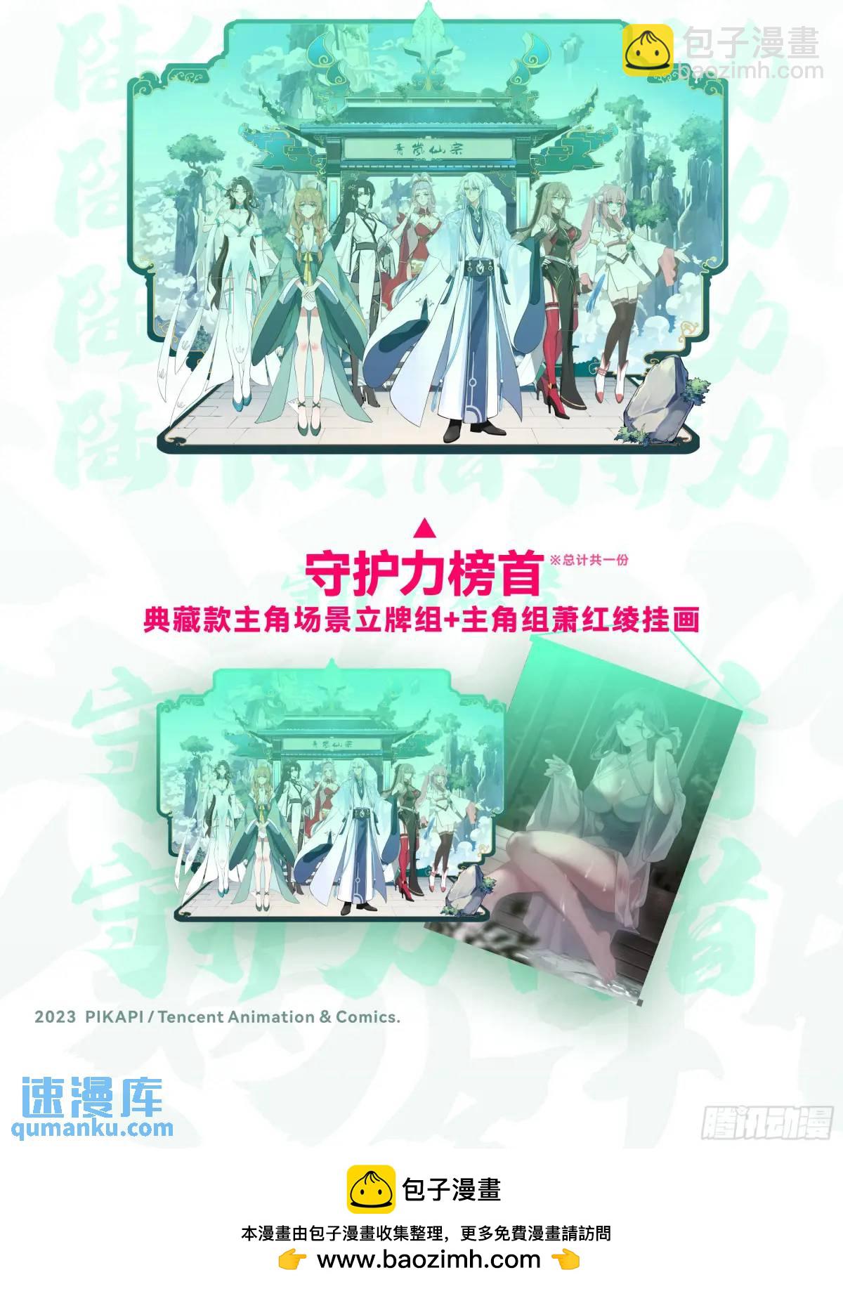 第78话-为师懂他-第79话
