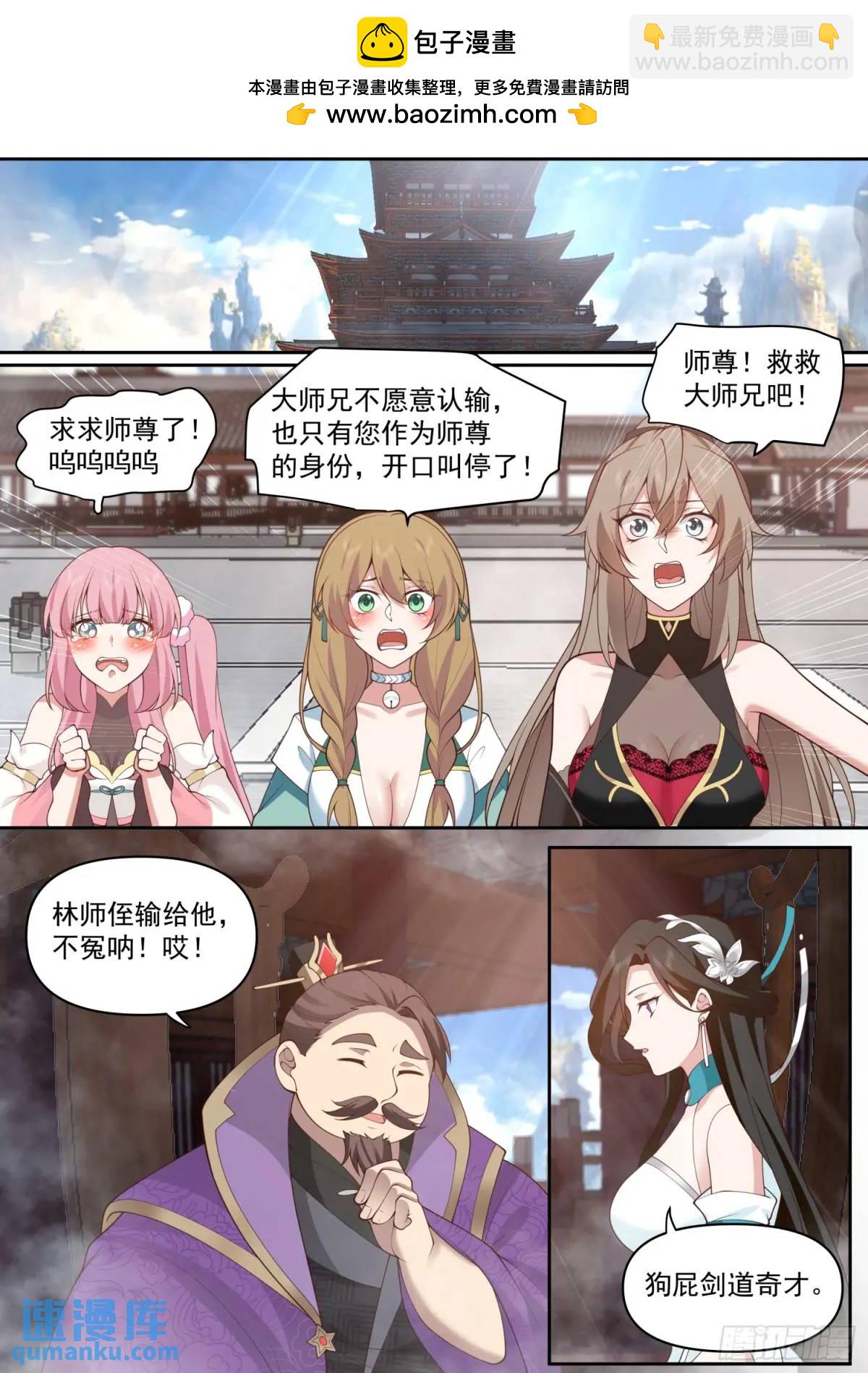 第78话-为师懂他-第79话