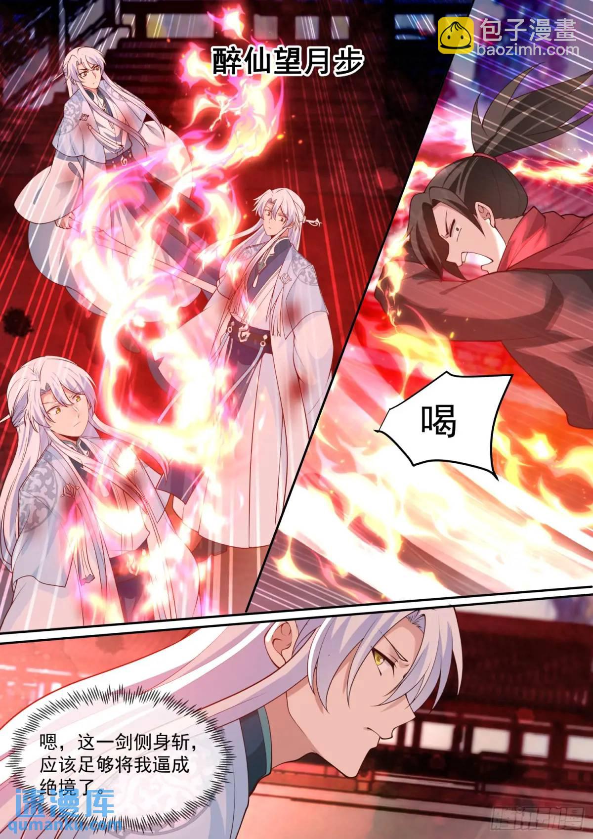 第78话-为师懂他-第79话
