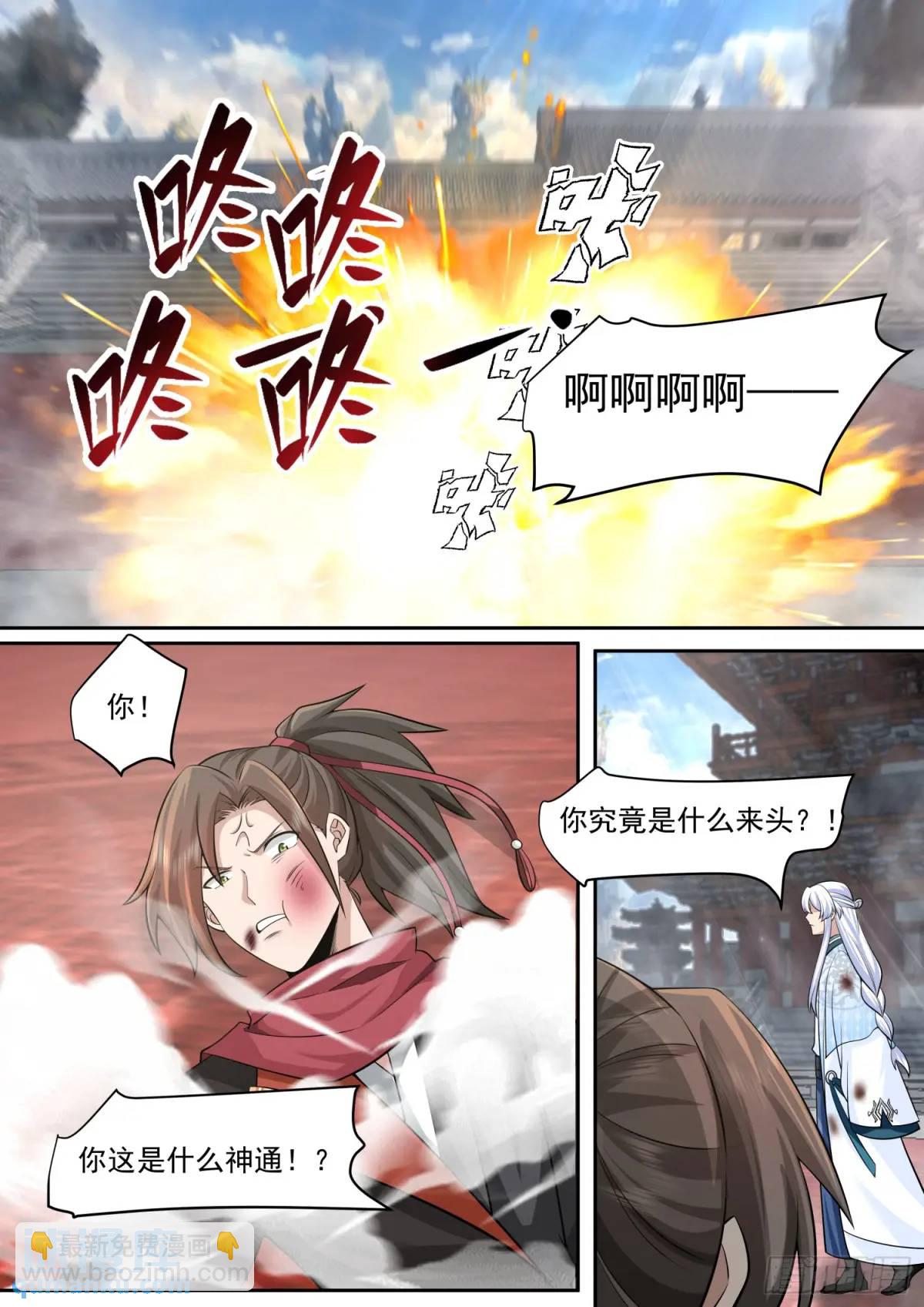 第78话-为师懂他-第79话