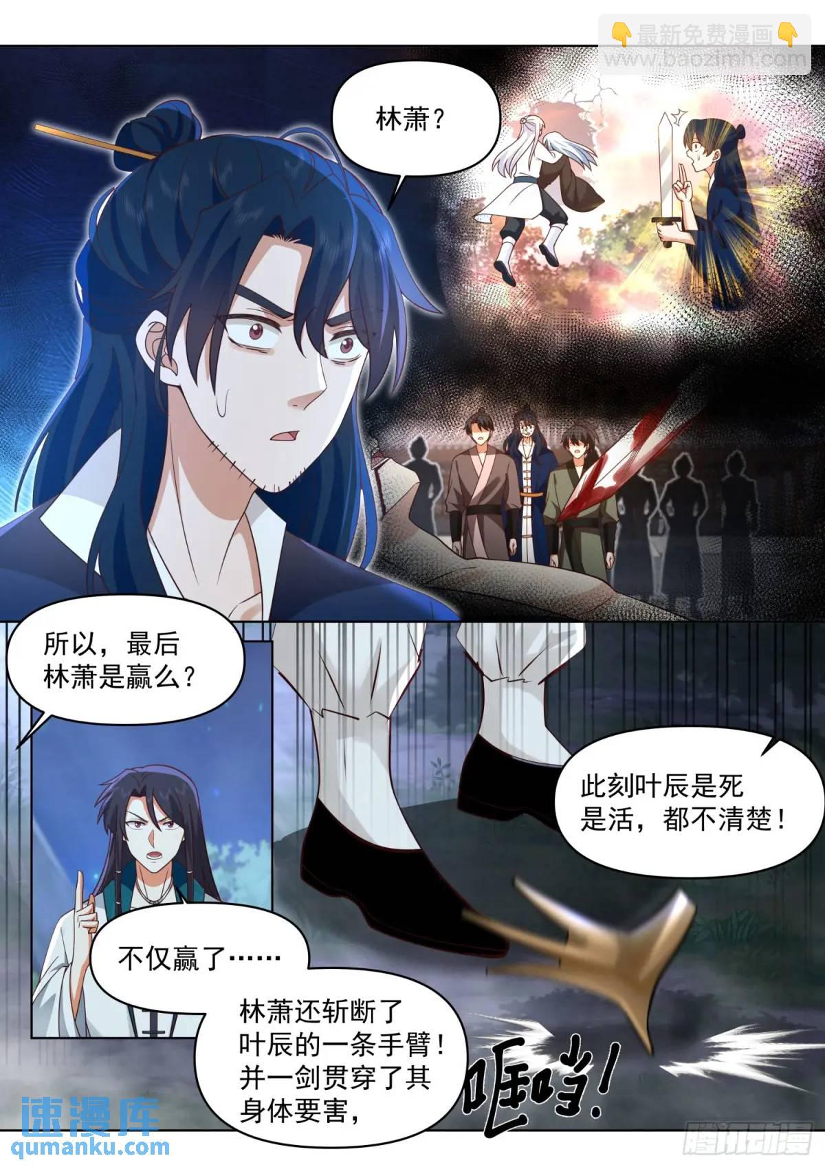 第82话-放开我家师兄！！-第83话