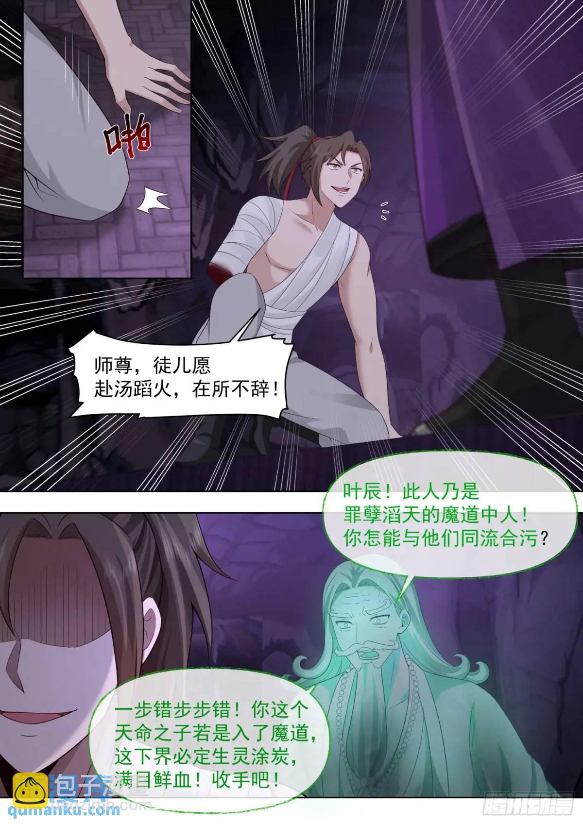 第84话-收手吧，外面全是林萧-第85话