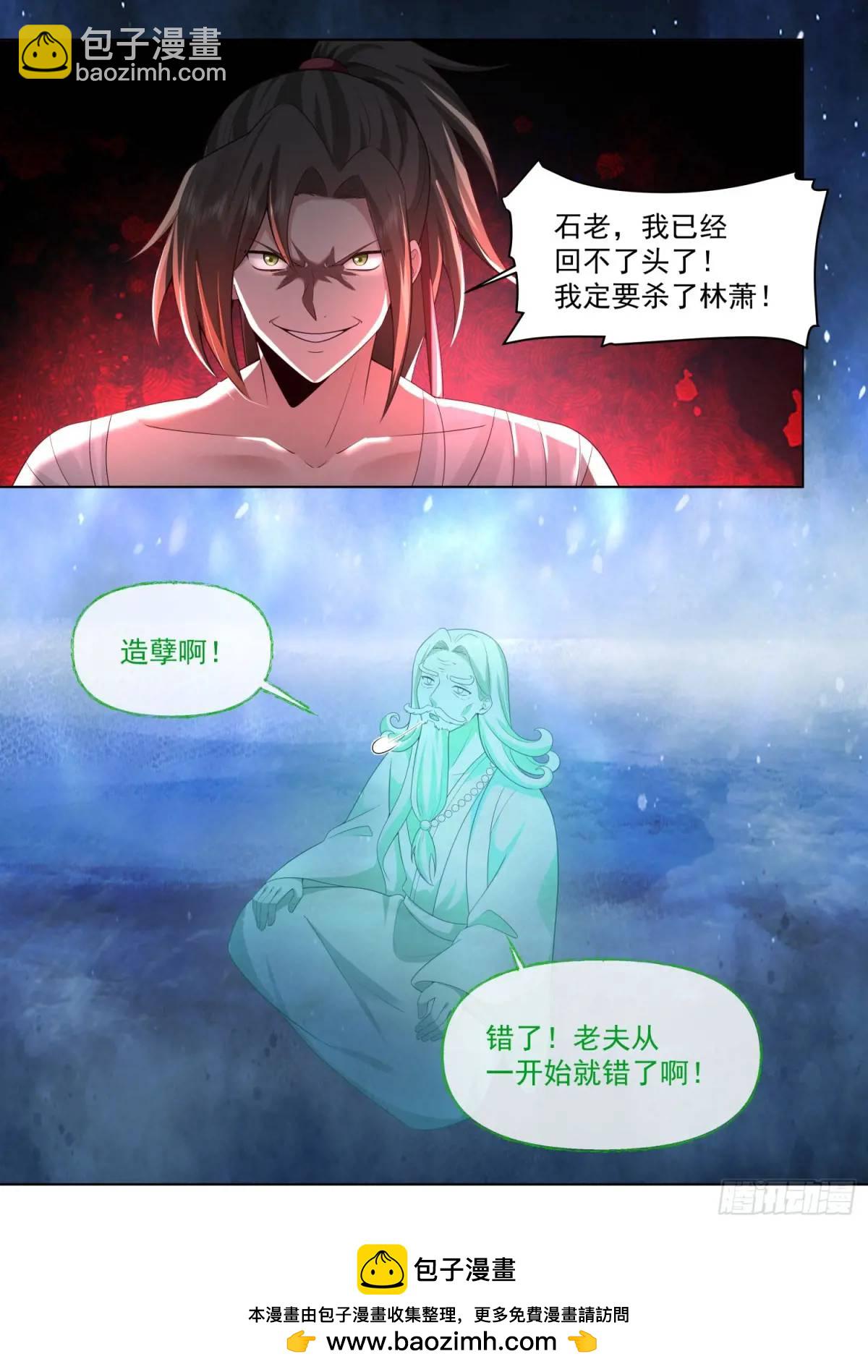 第84话-收手吧，外面全是林萧-第85话