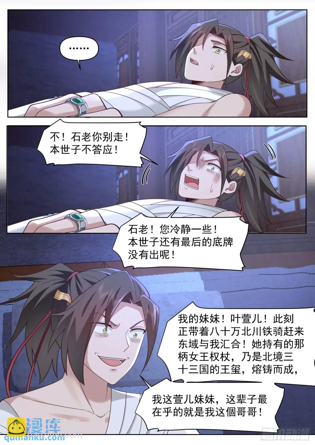 第84话-收手吧，外面全是林萧-第85话
