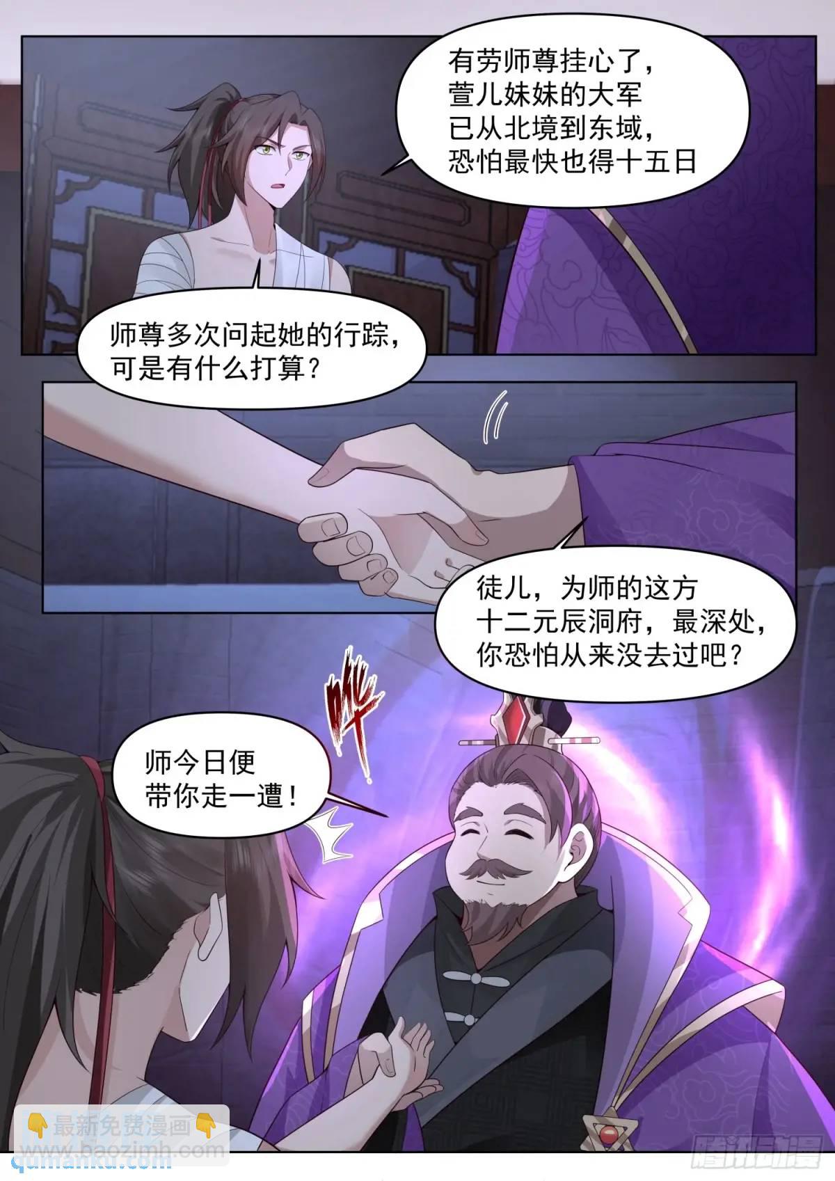 第84话-收手吧，外面全是林萧-第85话