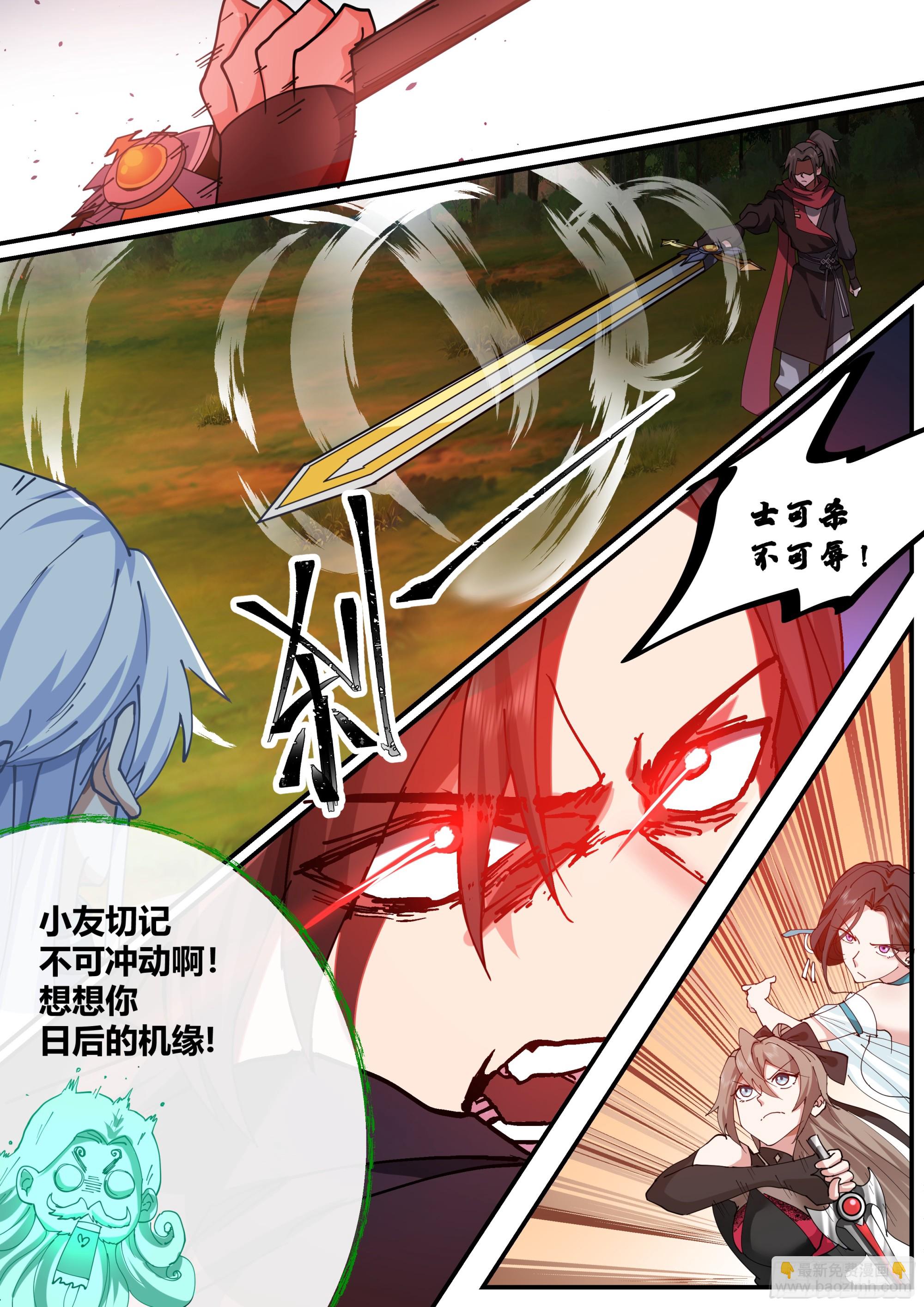 第9话-此仇滔天-第9话