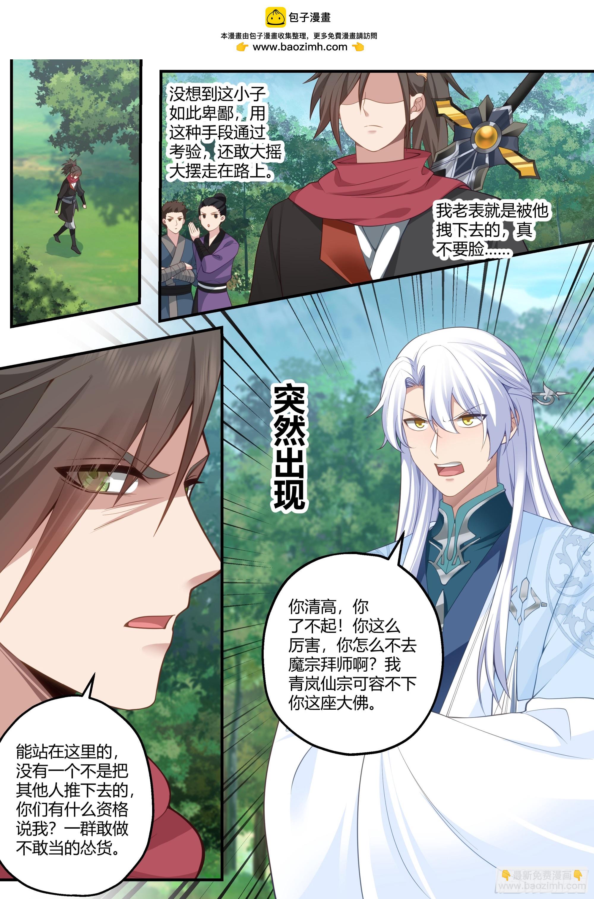 第9话-此仇滔天-第9话