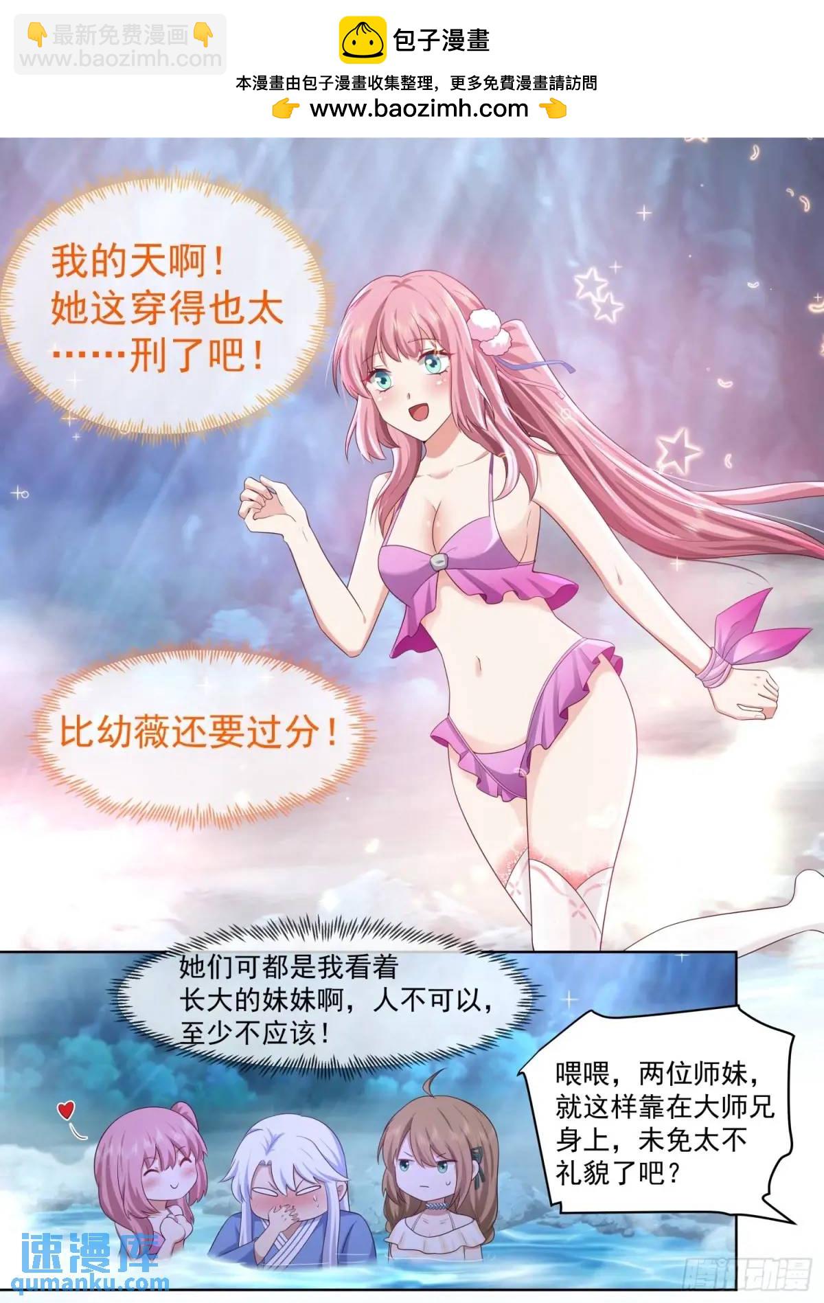 第86话-这，就是天堂吗？-第87话