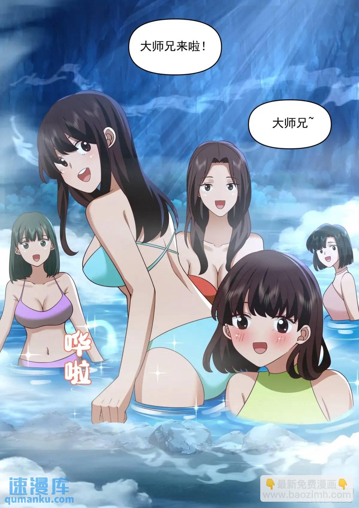 第86话-这，就是天堂吗？-第87话