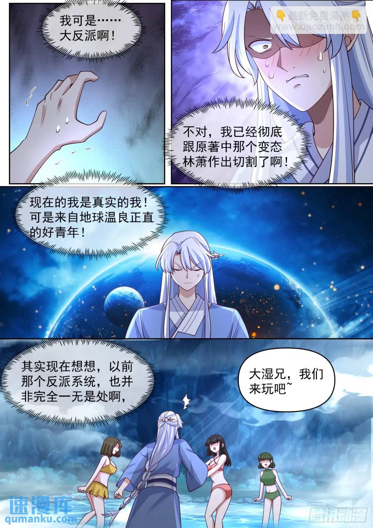 第86话-这，就是天堂吗？-第87话