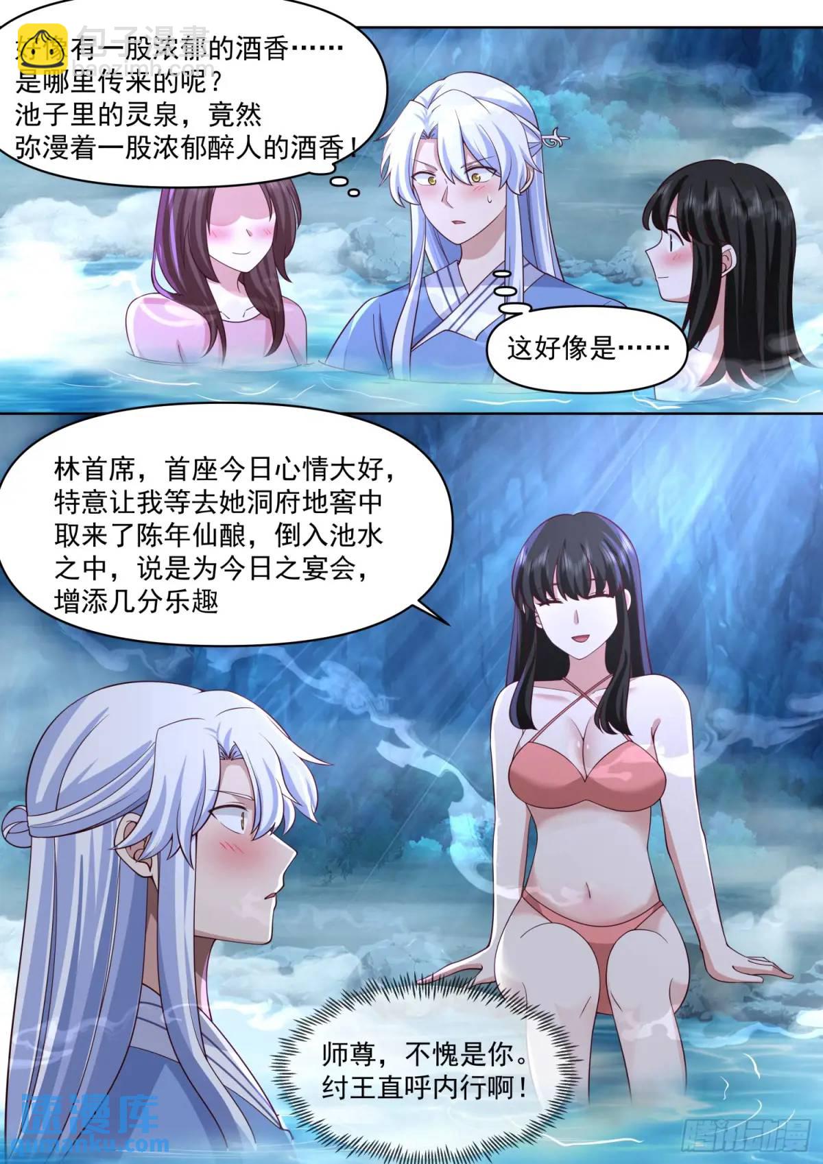 第86话-这，就是天堂吗？-第87话