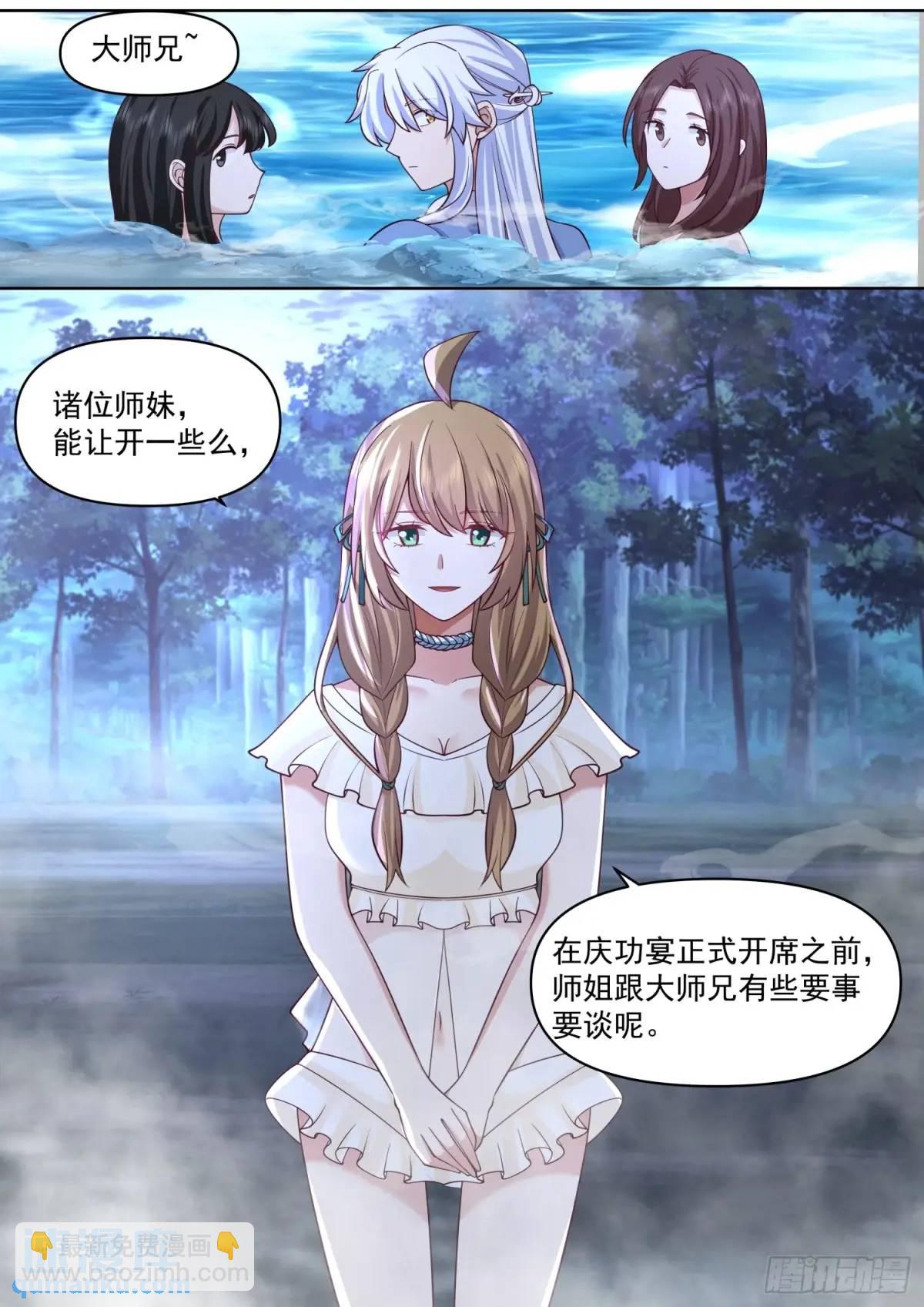 第86话-这，就是天堂吗？-第87话