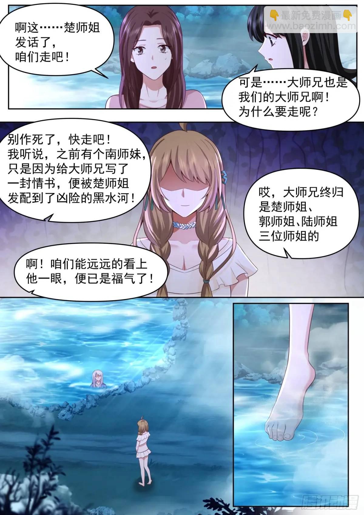第86话-这，就是天堂吗？-第87话