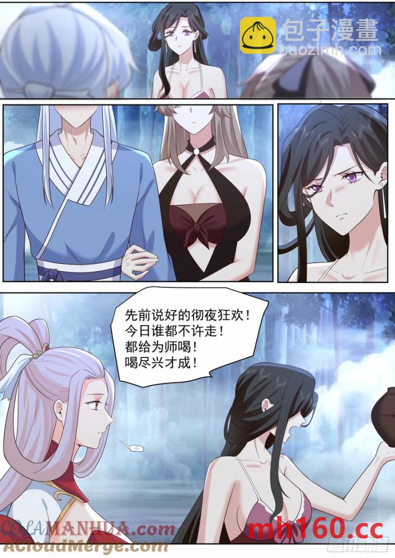 第90话-心有所属-第89话