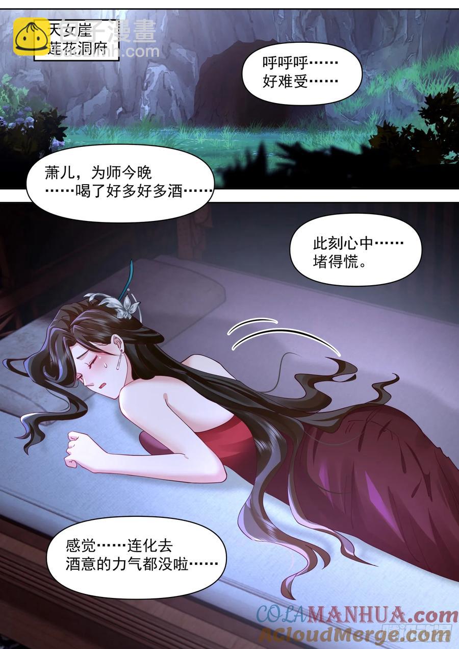 第92话-接吻游戏！-第91话