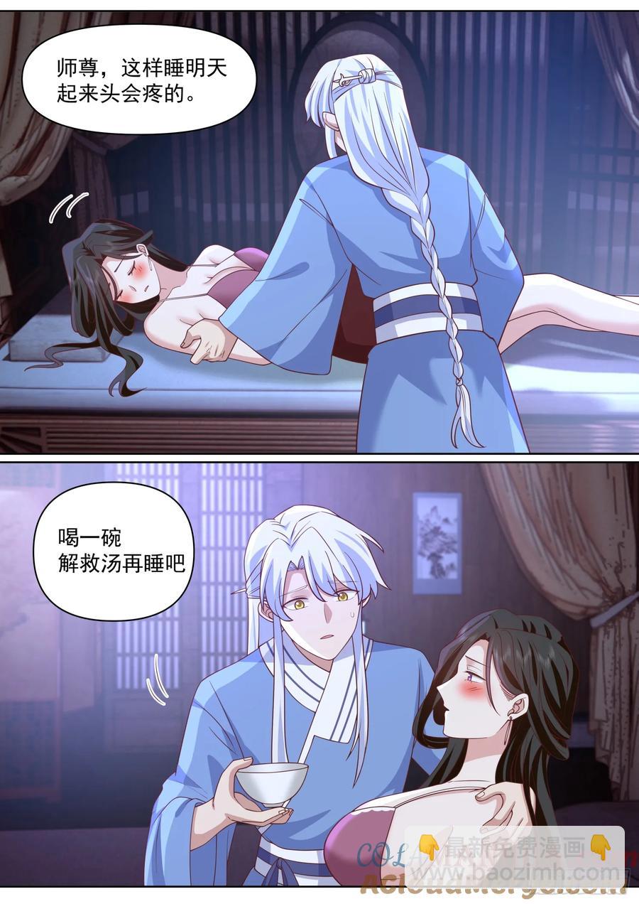 第92话-接吻游戏！-第91话