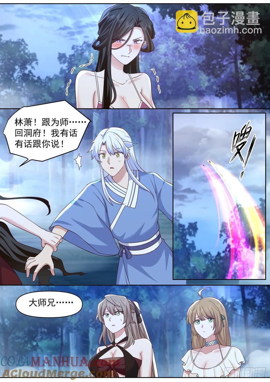 第92话-接吻游戏！-第91话