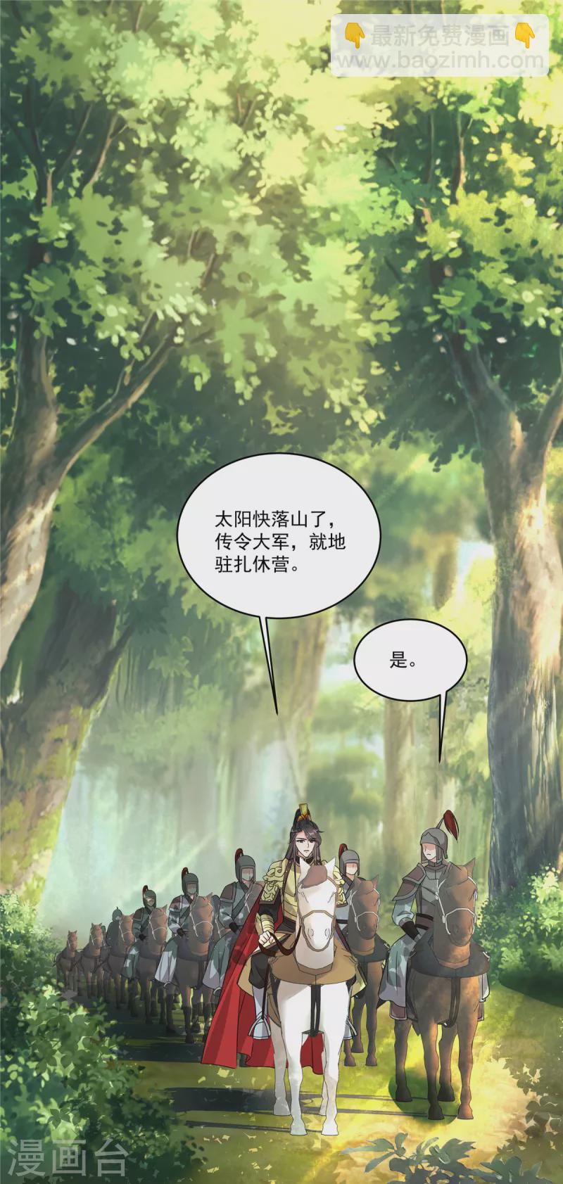 第9话 郡主谬赞了-第11话