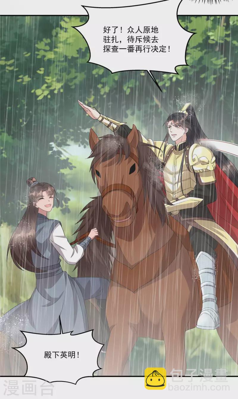 第11话 狗屁郝辛仁！-第13话