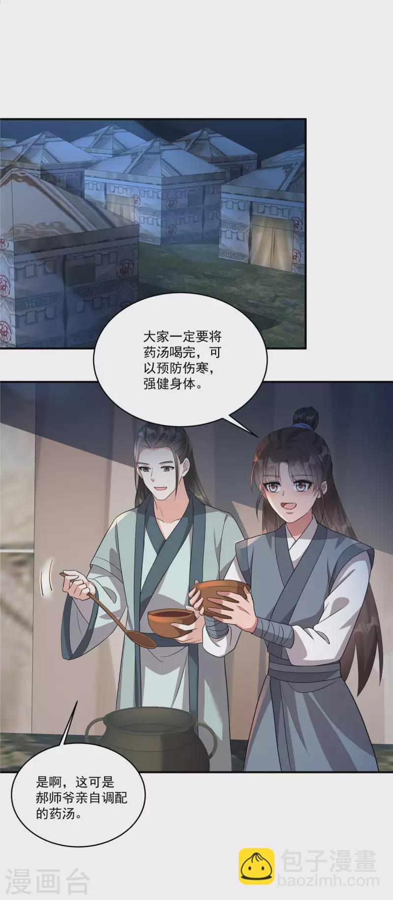 第11话 狗屁郝辛仁！-第13话
