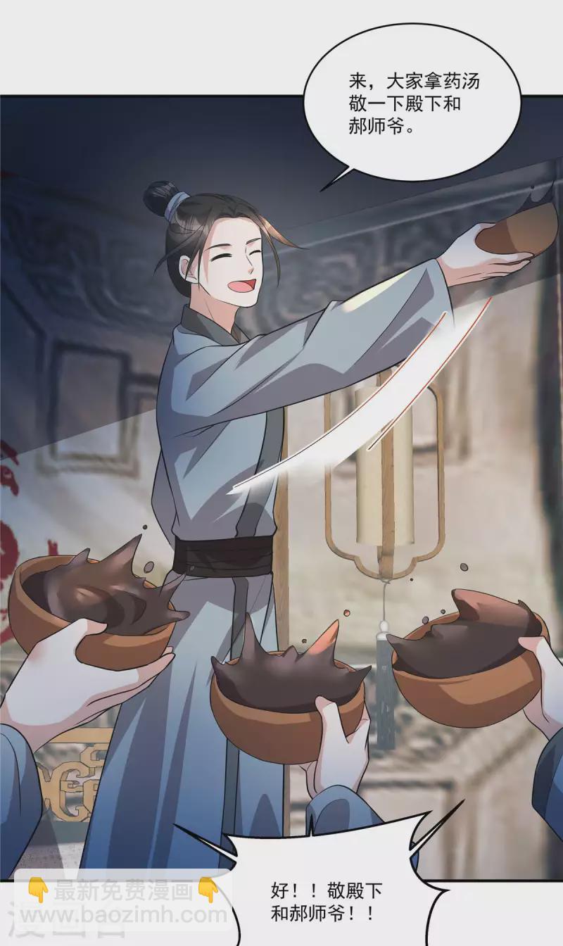 第11话 狗屁郝辛仁！-第13话