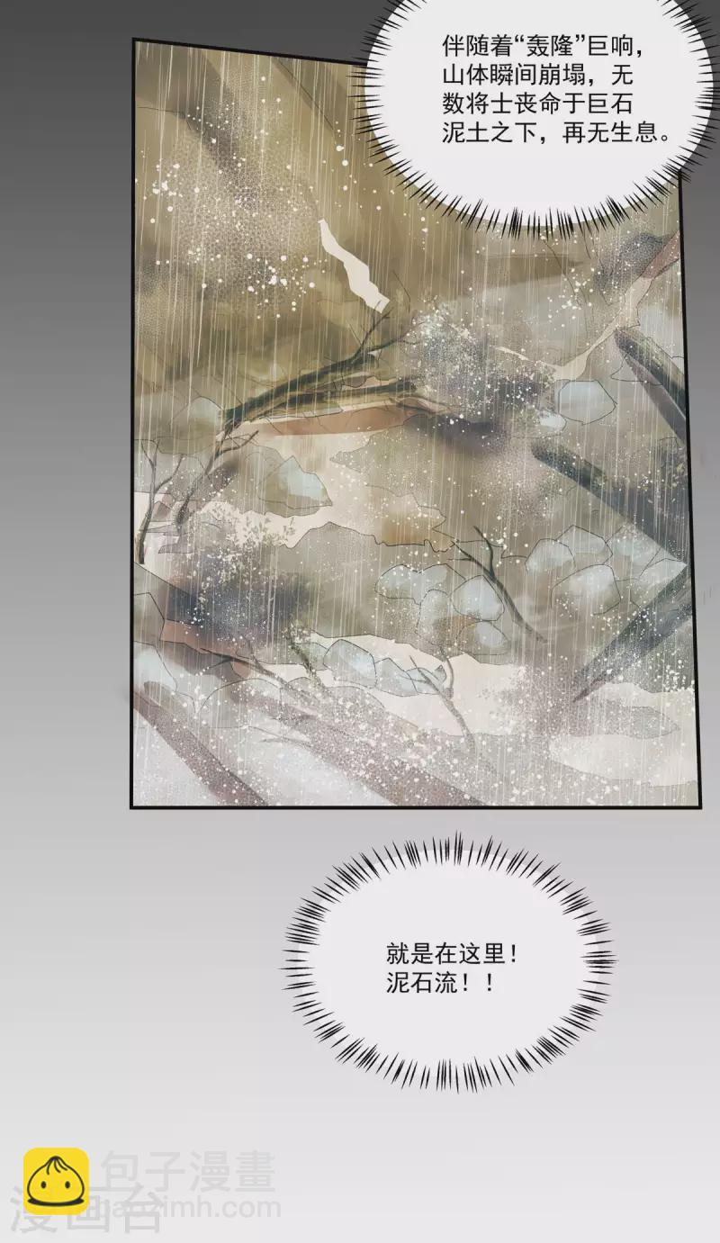 第11话 狗屁郝辛仁！-第13话