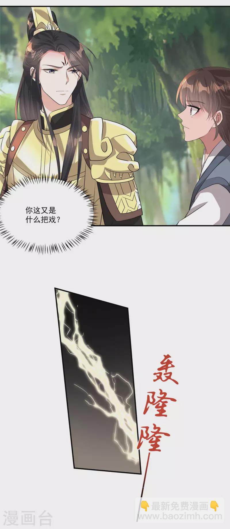 第11话 狗屁郝辛仁！-第13话