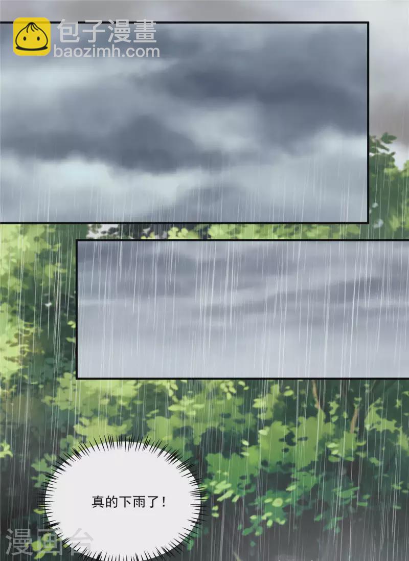 第11话 狗屁郝辛仁！-第13话