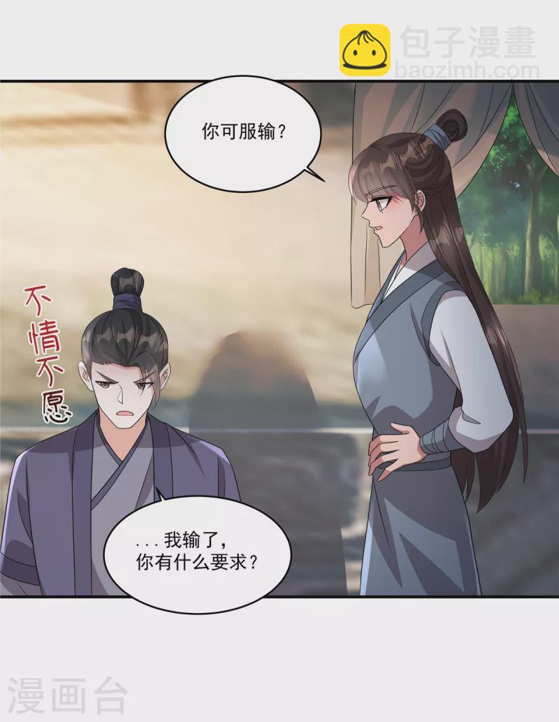 第13话 敢不敢斗一斗？-第15话